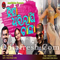 Nishaa Dharilani Changaa (Satyajeet ,Abinash,Chelsi) Odia Dance Song